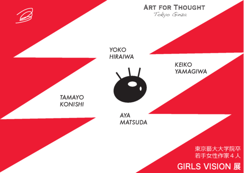 Tamayo Konishi, Rei Matsuda, Yoko Hiraiwa, and Keiko Yamagiwa make up GIRLS VISION, exploring