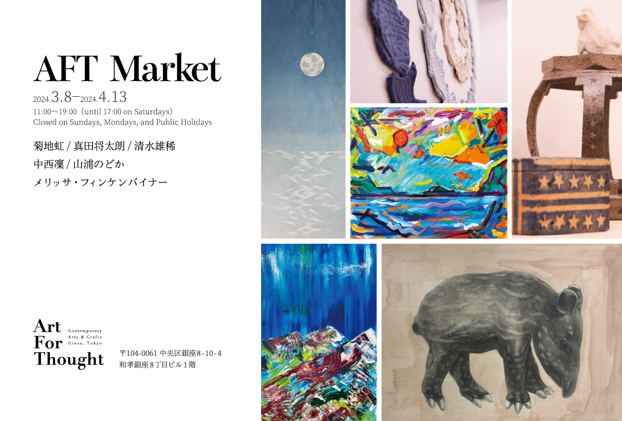 AFT Market