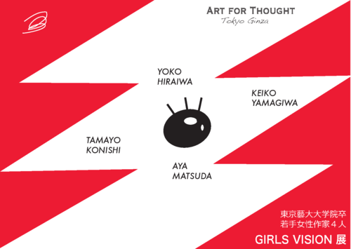 Tamayo Konishi, Rei Matsuda, Yoko Hiraiwa, and Keiko Yamagiwa make up GIRLS VISION, exploring 