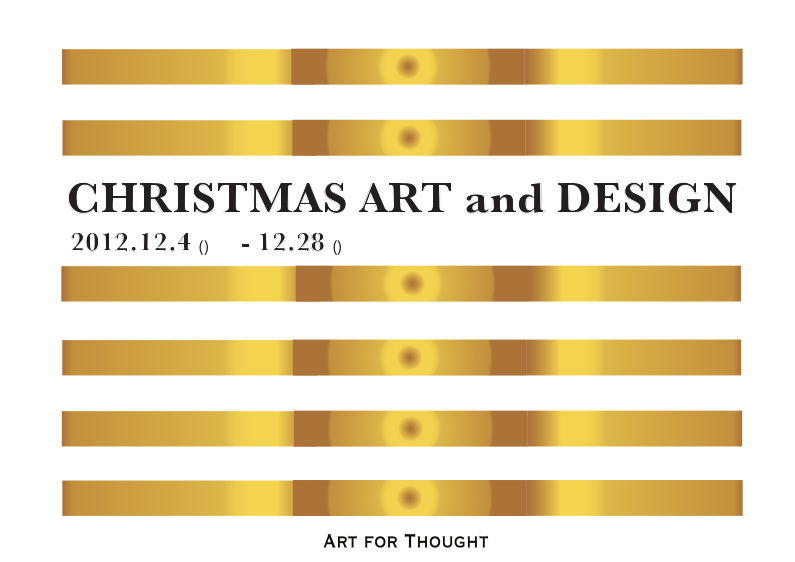 Christmas Art & Design Poster