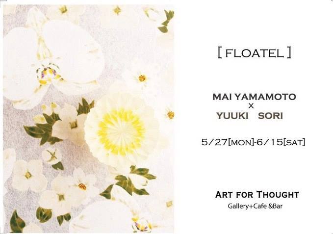 山本麻衣×曽利祐希展「Floatel」