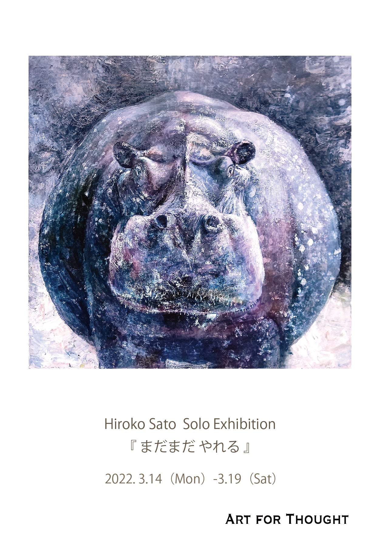 Hiroko Sato solo Exhibition