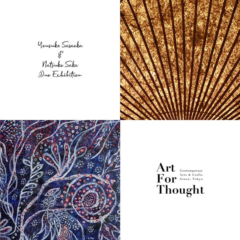 ササオカヨウスケ、坂奈津子 二人展 – ART FOR THOUGHT